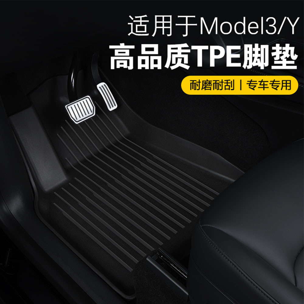 (2개) 테슬라 MODEL3 | Y 오리지널 그레인 풋 패드 회춘 신판 MODEL3HIGHLAND 프론트 트렁크 매트에 적합