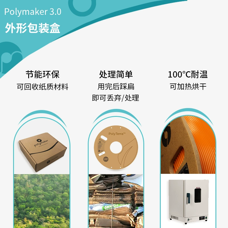 Polylite расходники для 3D печати шелковая двуцветная PLA шелковая текстура металлический блеск расходники для 3D печати 1.