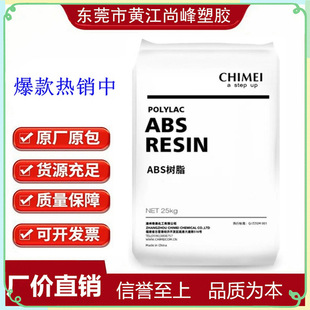 Abs/Pmma Taiwan Chimei 718 Bk Pa-718 High Gloss High Impact Resistance Automotive Components Electronics & Electrical