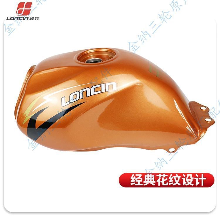 Suitable for Long Xinzong Shenlifan Three-Wheeled Motorcycle Fuel Tank F-168 Double-Hole Thickeneded Tricycle Fuel Tank