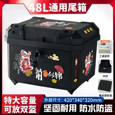Large Capacity Takeaway Box Battery, Motorcycle trunk - 48l-ordinary-lock-bright-future-lining-tool-accessories
