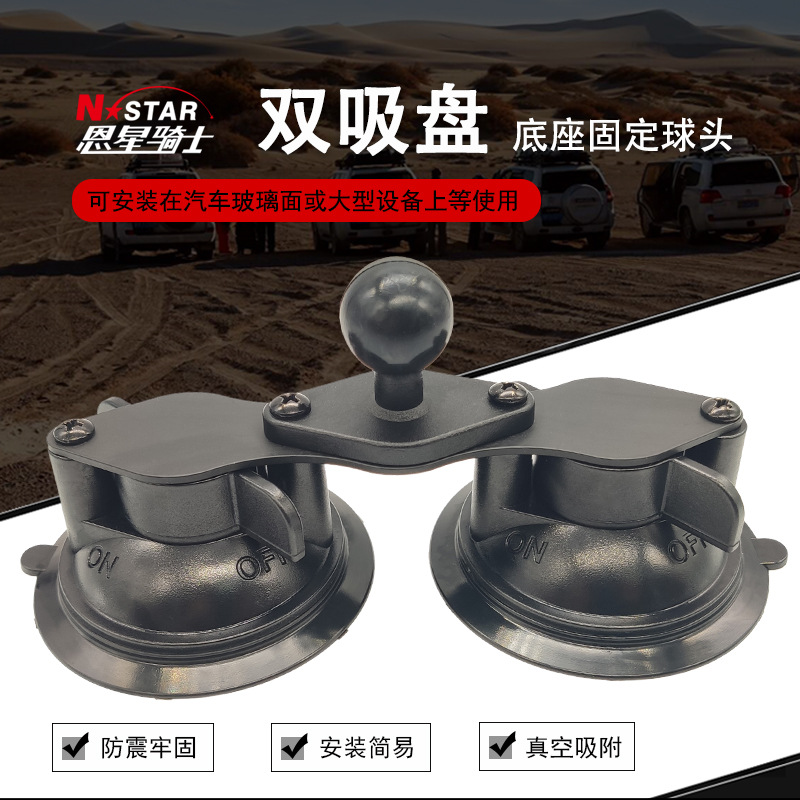 Nstar coche parabrisas doble ventosa soporte walkie-talkie teléfono móvil soporte fijo cabeza de bola Accesorios