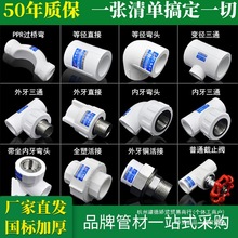 PPRˮ�ܹܲĹܼ����4��20��z�Ƚzֱ�ӏ��^��ͨȫ���~��ӽ�ֹ�y