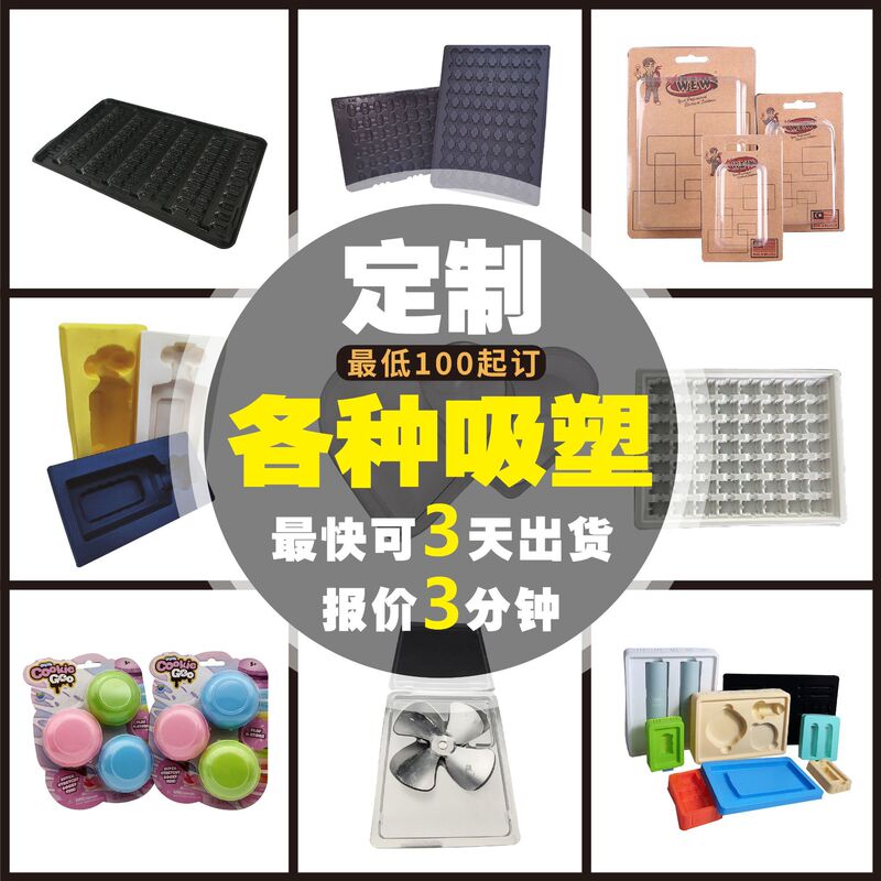 Hardware Accessories Card Transparent Pet Blister Customization Ps, Pvc, Pp Material Small Batch Colorful Blister Customization
