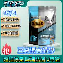 豆腐猫砂6L厂家大量批发代发除臭低尘奶香豆腐砂猫舍猫咪专用防臭