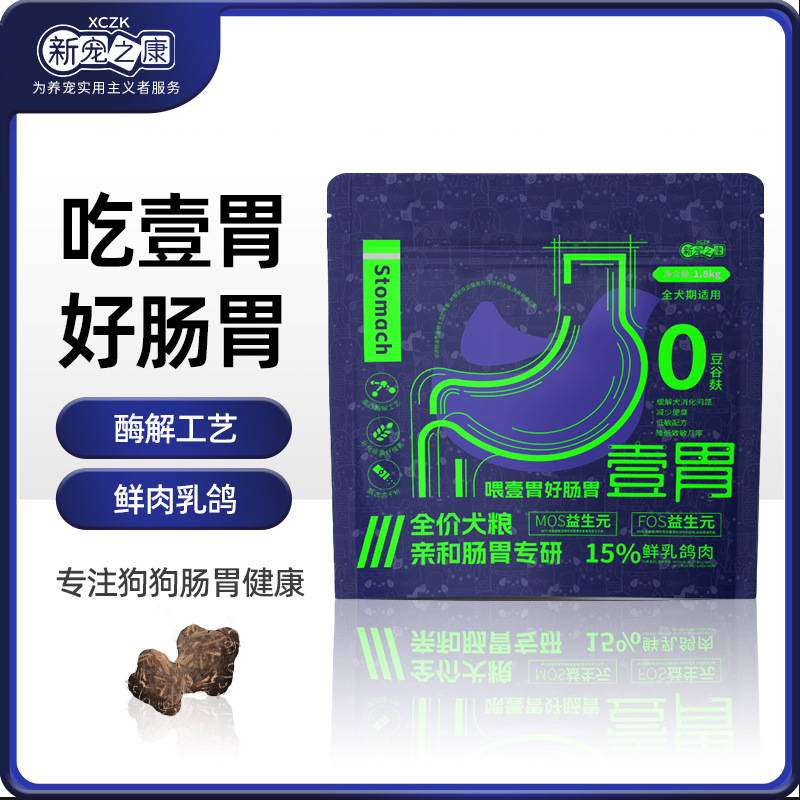 Xinmizhikang Comida para perros a precio completo Perros para mascotas Nutrición para engordar cachorros de peluche Perros pequeños Comida para perros Aperitivos para perros