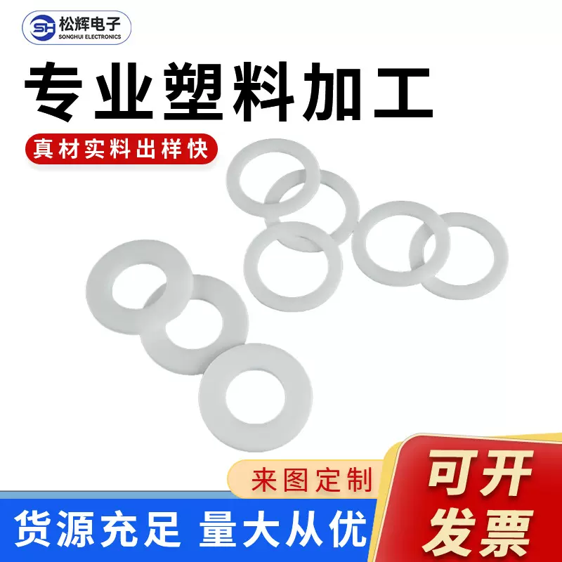 ptfe密封垫片聚四氟乙烯耐腐蚀垫圈特氟龙规格定制耐高温绝缘垫片