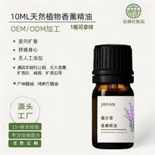 �ֻ�OEM޹�²�lavender oil�����������޻���޹�������㷼����
