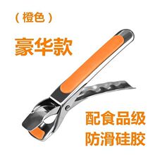 厂家直销多功能家用取提盘子不锈钢夹碗器厨房泰山夹防滑防烫夹