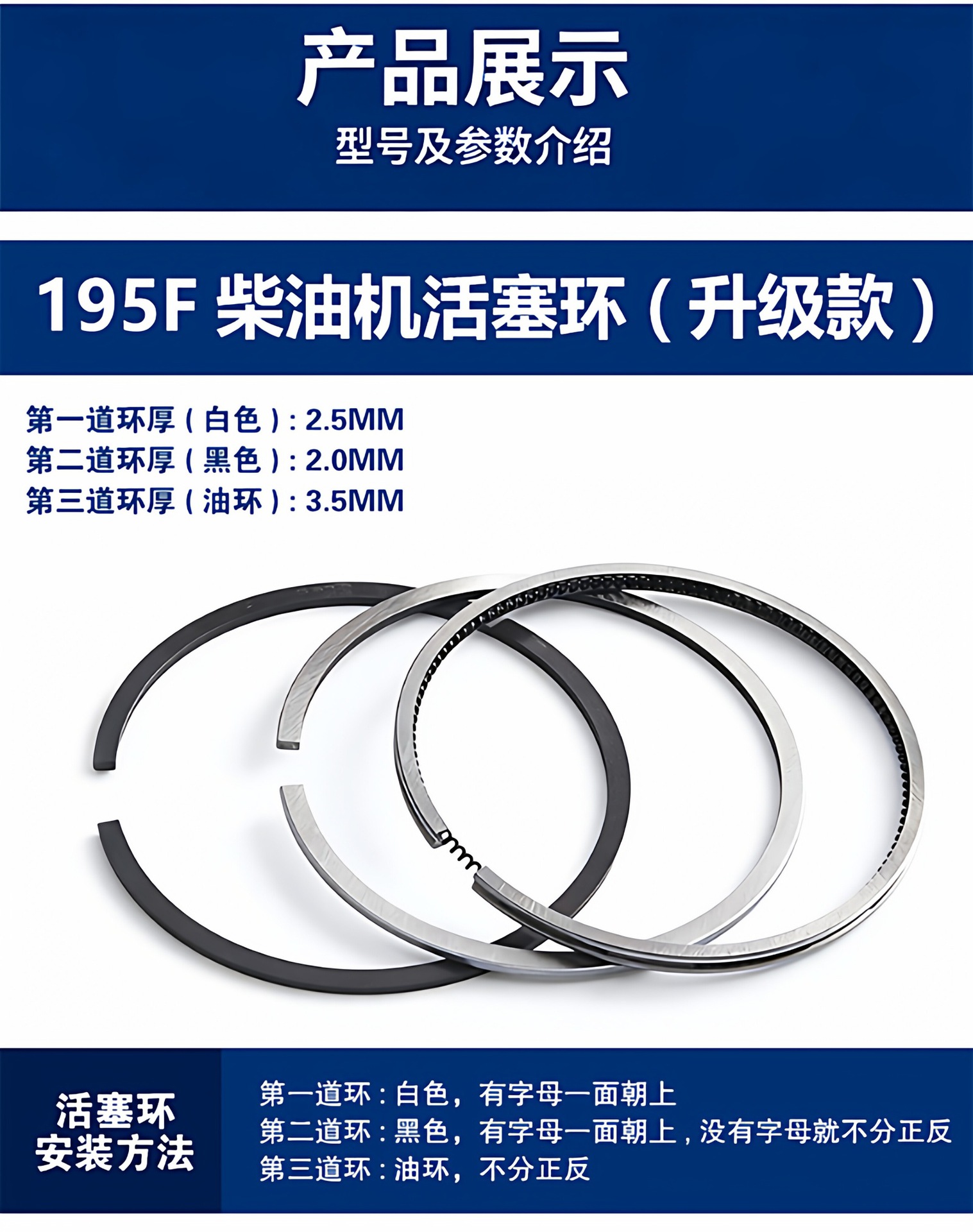 Piston ring for air-cooled diesel engine 168 170 173 178 180 182 186 188 190 192F 195
