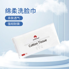 工厂云柔巾一次性婴儿专用洗脸巾吸水强珍珠纹棉柔巾加厚洁面巾