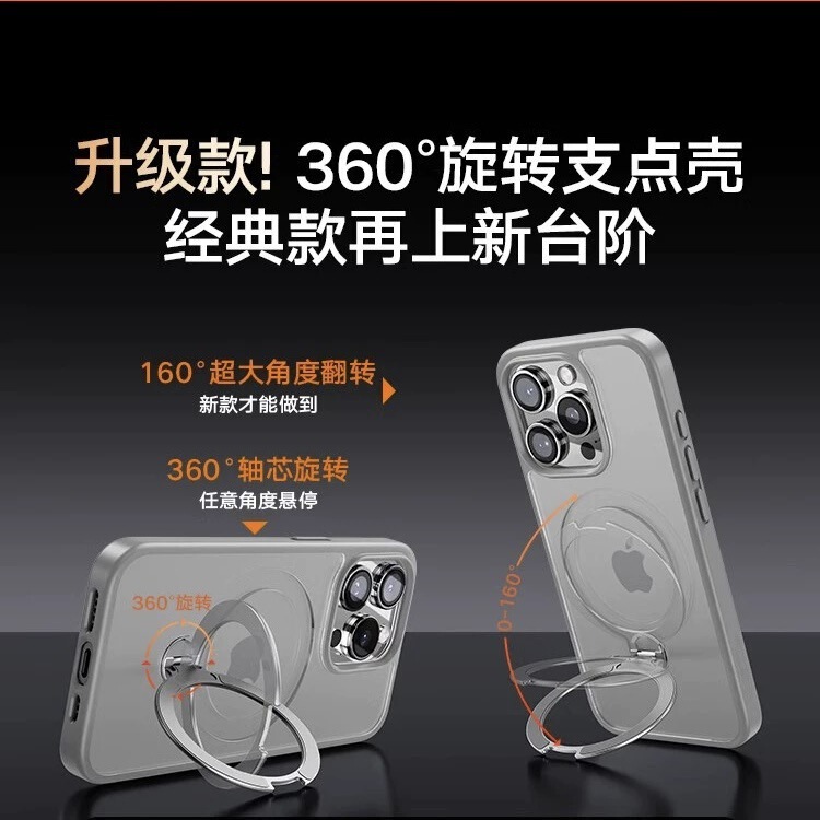 iPhone15磨砂支点壳适用全包苹果16promax旋转隐形支架磁吸手机壳|undefined