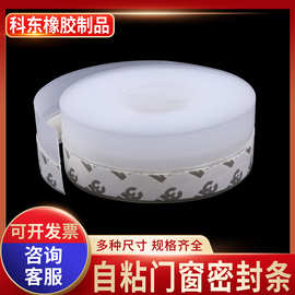 批发门窗门缝密封条玻璃门缝隙门框门底窗户冷库挡风房门防风胶条