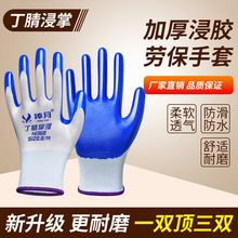 工人干活劳保手套工地专用13针尼龙丁腈劳保手套防滑耐磨防护手套