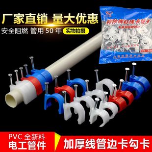 PVC红蓝白彩色家装线管配件16钉卡20线卡25钢钉钩卡32U型卡40管卡-阿里巴巴