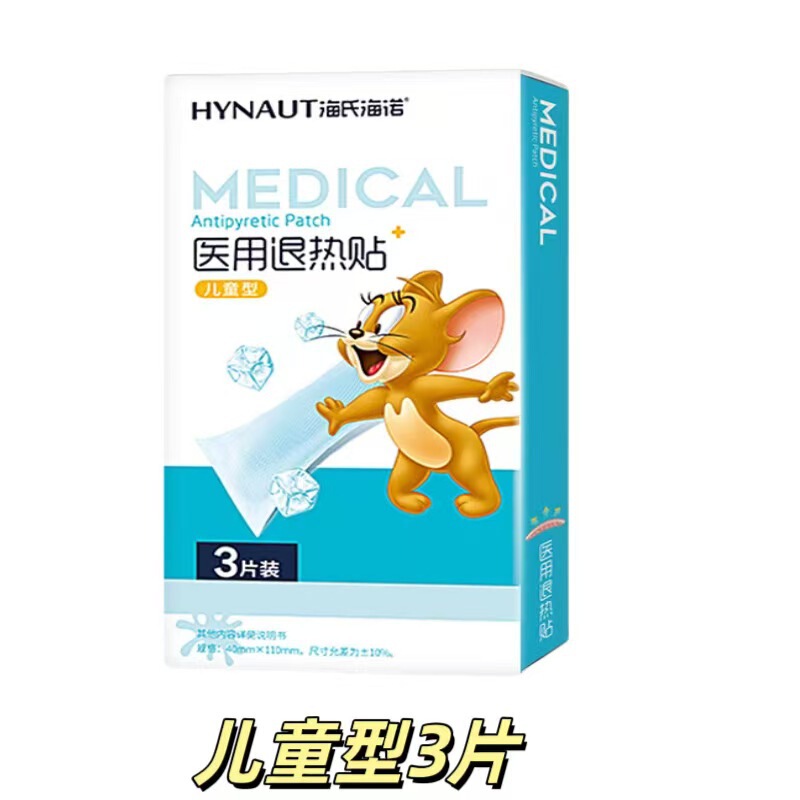 海氏海诺医用退热贴成人幼儿童通用型物理降温退热贴退烧贴|undefined
