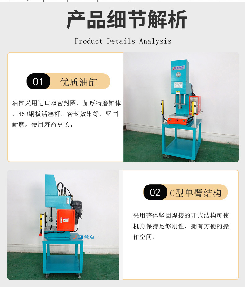 小型单臂液压机(新)_04.jpg