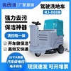 润洁驾驶洗地机RJ-X60B工厂车间重工业洗地机地下车库洗地吸干机|ru
