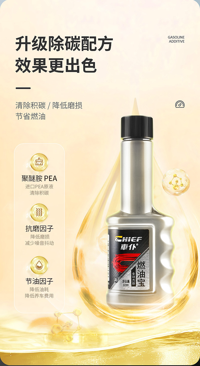 Che Servant (Chief All-Power Fuel Treasure 10-Pack Fuel Cleaning Agent Gasoline Additive Fuel-Saving Nozzle