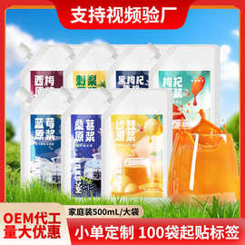 宁夏红枸杞原浆黑枸杞原浆沙棘原浆西梅原浆西芹原浆福寿厂家供应