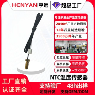 NTC温度传感器M6*1螺纹黄铜高精度探头50K咖啡机耐温热敏电阻定制