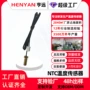 定制螺纹耐温热敏传感器