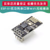 ESP-01 8266 serial port to WIFI module industrial-level low-power wireless module is suitable for Arduino