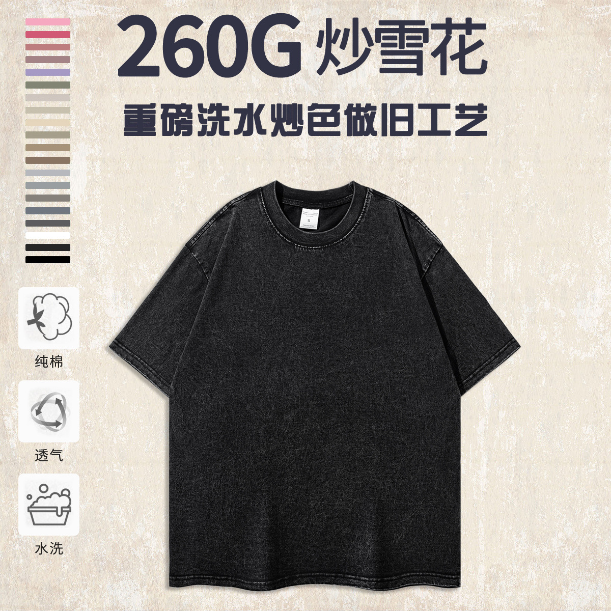 Comercio exterior pesado 260g flor frita apenado color sólido de manga corta Camiseta hombres y mujeres sueltos lavados camiseta de marca de moda estadounidense transfronteriza