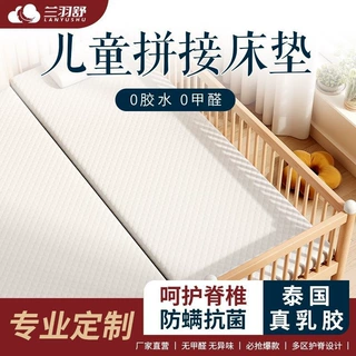 拼接床加宽垫子单人儿童宝宝婴儿乳胶床垫褥子不塌陷源头厂家批发