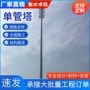 信号接收定制单管发射塔