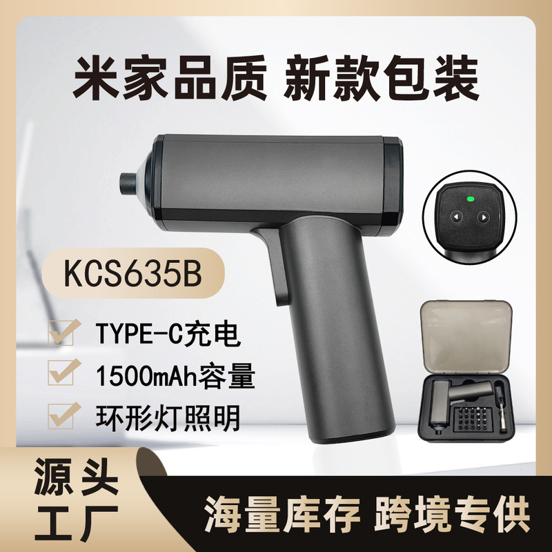 Xiaomi Style Rechargeable Electric Screwdriver Cross-Border Popular Export Mini DIY Home Decoration Repair Set Screwdriver