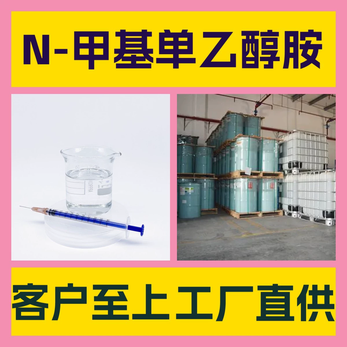 N-MethylSingle Ethylamine,MethylSingle Ethylamine, Химическая энциклопедия, Управление целостностью, Доставка по всей стране, Цзянсу, Гуандун