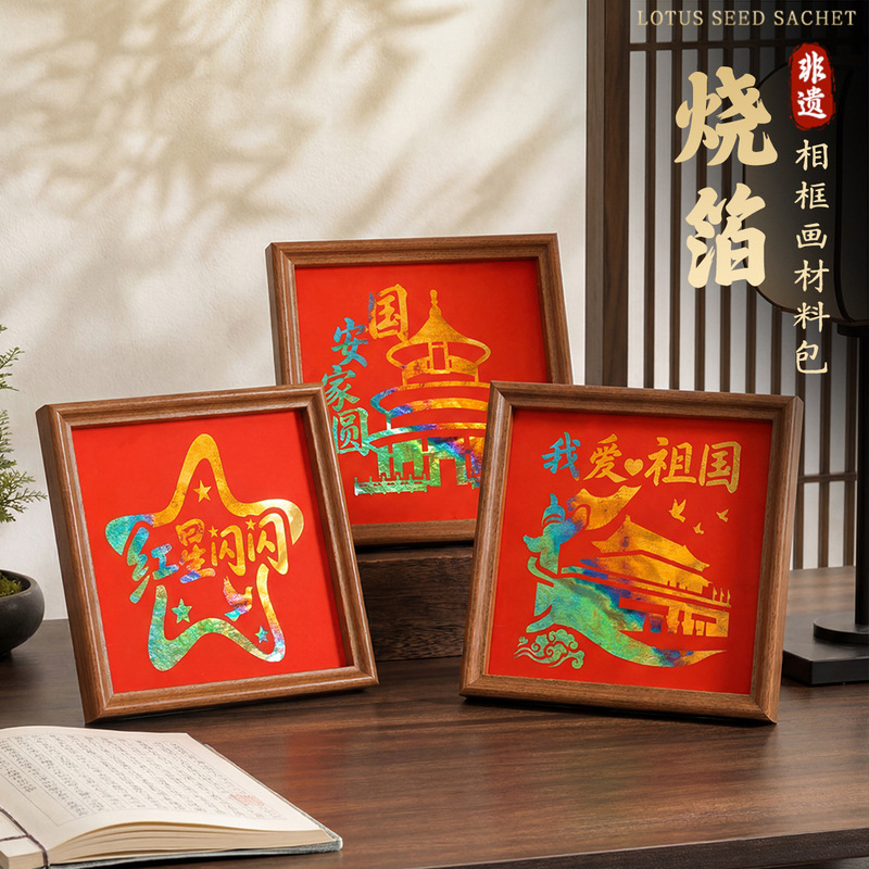 National Day foil painting DIY materials, handicrafts, decorative paintings, gifts, ornaments, kindergarten activity gifts