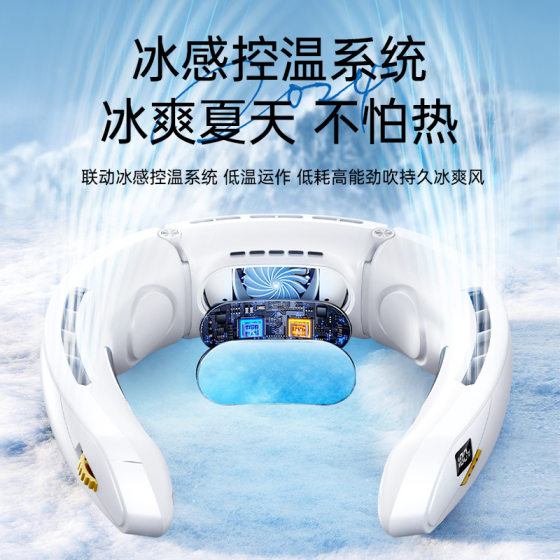 Cross-border neck fan refrigeration semiconductor usb charging leadless neck fan portable export overseas