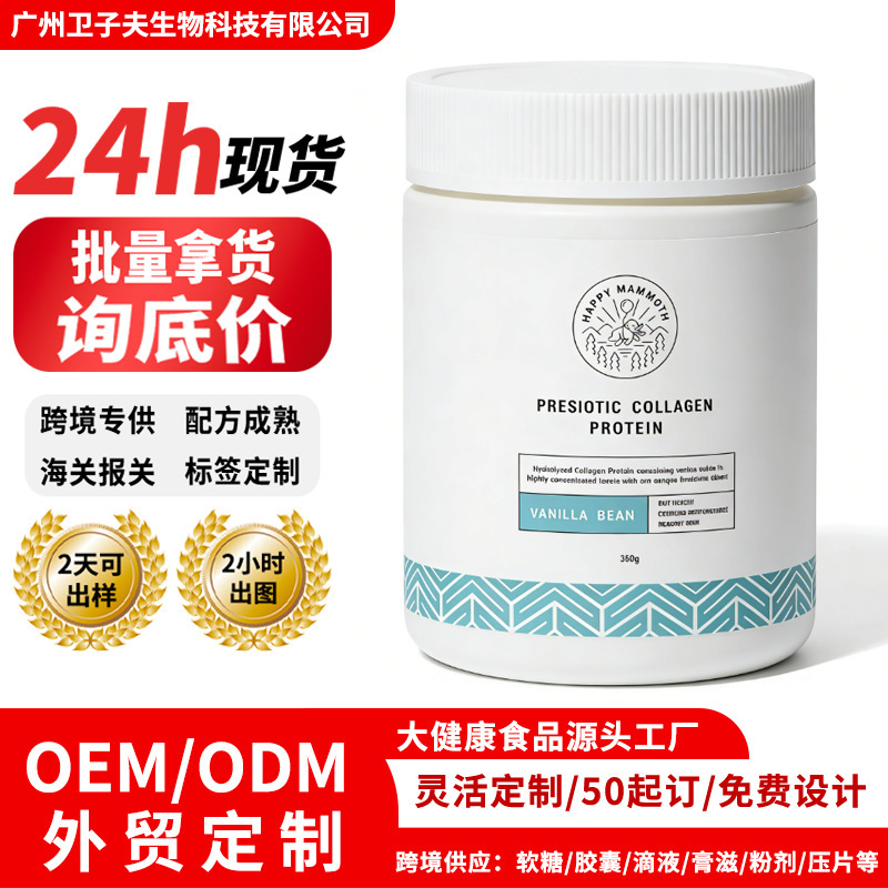 Cross-Border New Prebiotic Collagen Powder Happy Mammoth Muscle Recovery Nad Powder Dietary Supplement