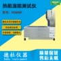 yg606f测试仪