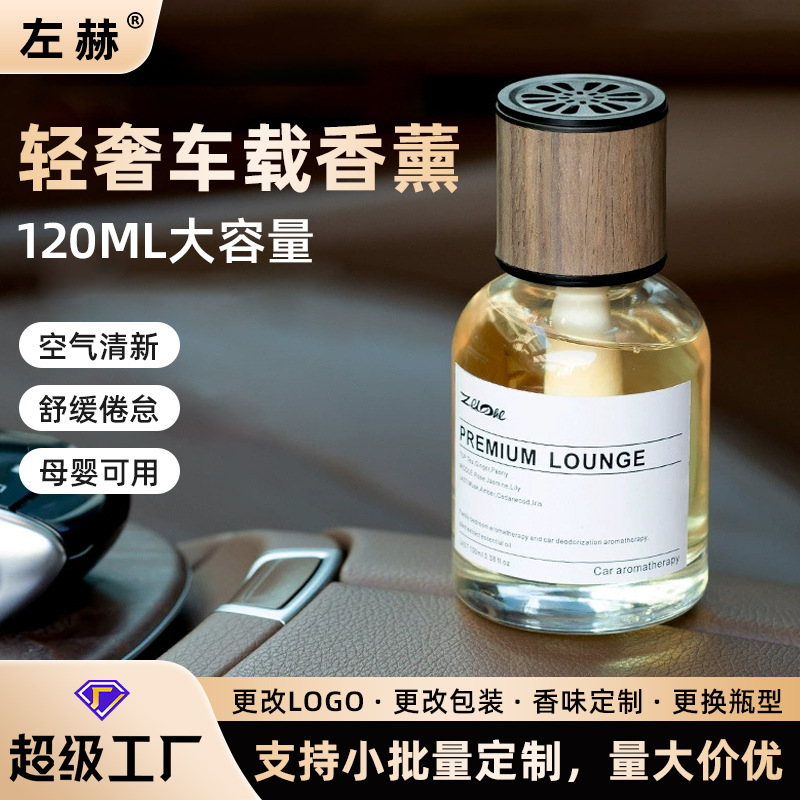 Coche perfume coche aromaterapia de alta gama coche decoración coche especial hombres coche fragancia duradera Fragancia ligera al por mayor