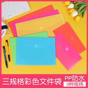 A5 Horizontal Colorful Velcro File Bag Information Collection Bag Velcro Bill Storage Bag File Bag