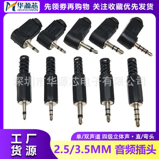 ֱ�^���^3.5/2.5MM���w ���l���^ ��/�p�����^ 2/3/4����僽�