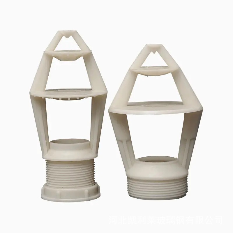 塑料搅拌喷嘴 塑胶白色PP螺旋喷嘴喷头  冷凝塔喷头厂家直销