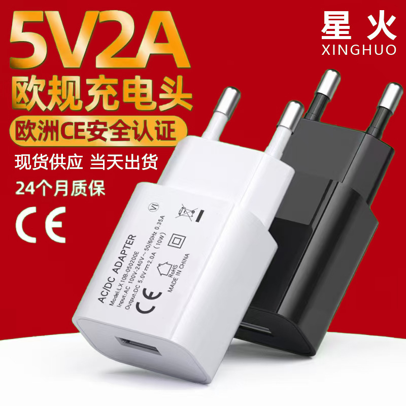 European Standard 5V2A Charger Ce, Rohs Certified USB Mobile Phone Charging Head Power Adapter Certified Genuine Product European Standard 5V2A Charger Ce, Rohs Certified USB Mobile Phone Charging Head Power Adapter Certified Genuine Product