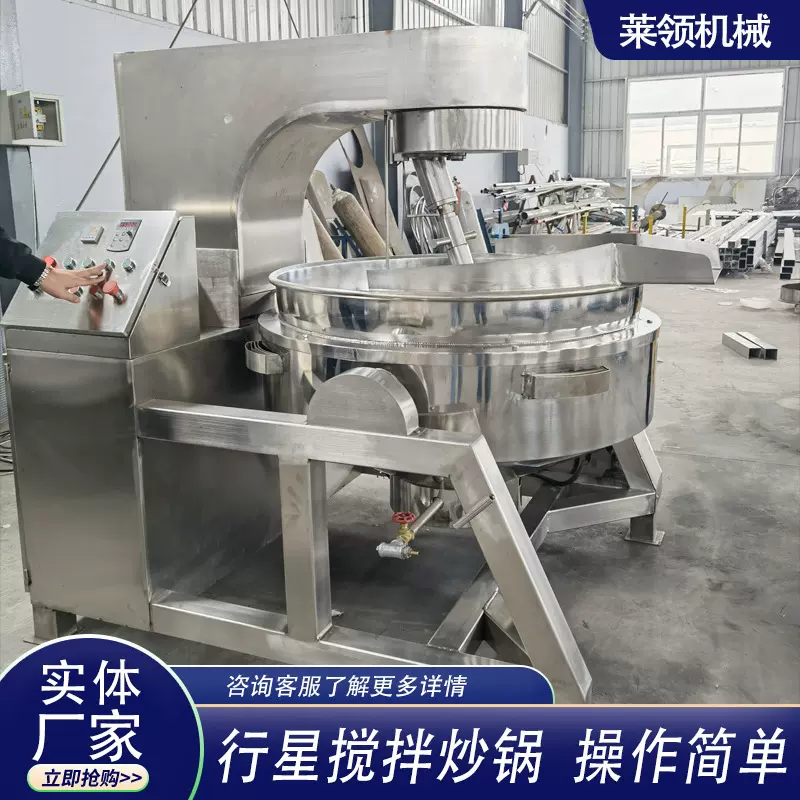 咖啡豆炒制设备芝麻糖可倾式行星翻炒机器可倾式月饼馅料行星炒锅