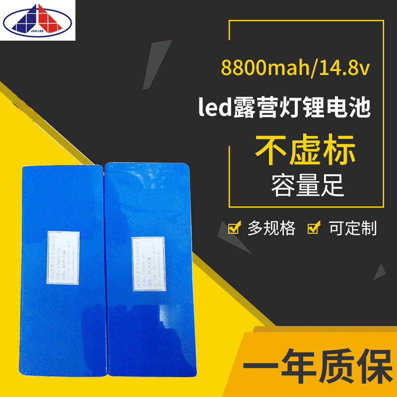 KC认证14.8V8800mAh投射灯LED灯露营灯夜钓灯用锂离子电池