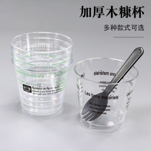 Wooden Chaff Cup, Mousse Cup, Pudding Cup, Ice Cream Cup, Tiramisu Cup, Letter Cup, Plastic Cup, Environmentally Friendly and Biodegradable
