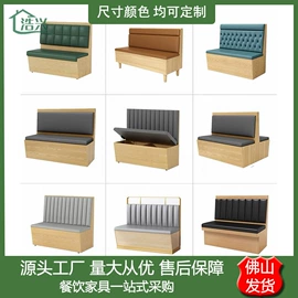 卡座;餐桌;餐椅