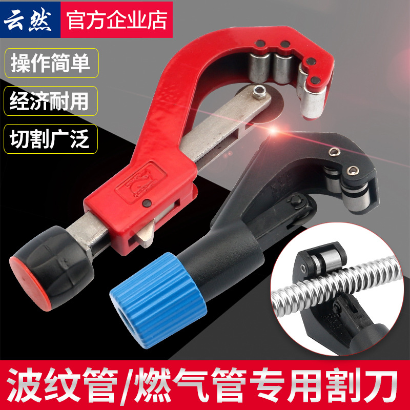 corrugated pipe Knife Pipe cutter Pipe cutting device Tube cutter 304 Stainless steel corrugated pipe Circumcision Crop blade