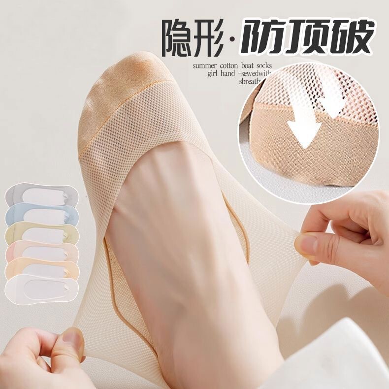 Boat Socks Women's Summer Non-slip Non-falling Heel Summer Thin Single-layer Shoes High Heels Ice Silk Invisible Socks Summer