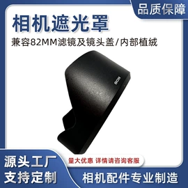 CNC加工;其他相机配件;其他数码配件