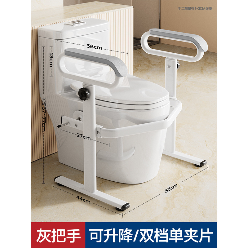 便器の手すりは穴を開けないで便器に座っています。|undefined