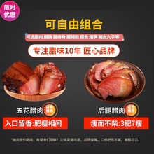 松桂坊五花腊肉湖南特产农家湘西凤凰咸肉腊肠自制烟熏肉500g